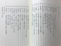 植物に寄せる物語