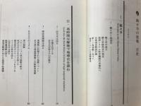 縞々学の挑戦 : リズムから地球史に迫る