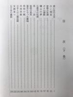 マロニエの道