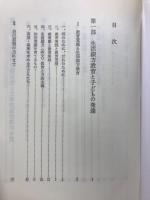 生活綴方の思想と実践