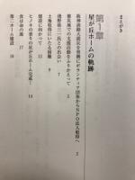 星が丘ホームのキ★セ★キ : 感謝!感激!感動!-「人こそ宝」 : 阪神淡路大震災を乗り越えて