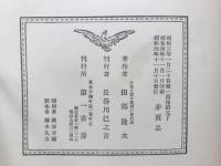 小泉八雲全集