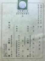 中庸講義