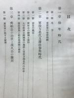 島津久光公