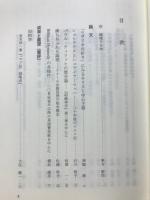 日本の神学 43　神学年報2004