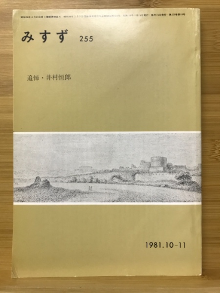 0034249 日本宗教大講座 1-12 12冊 東方書院 昭和4，5年 非売品 宗教