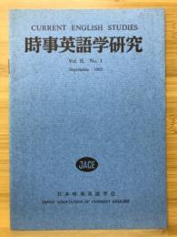 時事英語学研究
