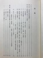 ふるさとに生きがいを求めて