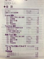 センター試験 必勝マニュアル　数学IA　2006年9月臨時増刊