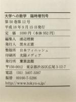 センター試験 必勝マニュアル　数学IA　2006年9月臨時増刊