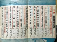 特集丸 第2集　大空軍戦史　1957年8月