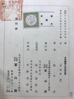 日本精神と日本文学