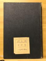日本精神と日本文学