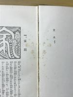 親心子心