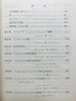 てんかんリハビリテーション