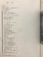 読谷村の戦跡めぐり ＜『読谷村史』5資料編4「戦時記録」関係資料集2＞