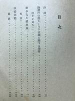 現代の考察