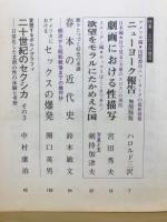 えろちか　1969年9月号