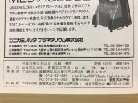 天界 = The heavens　2007年1月号