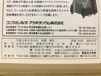 天界 = The heavens　2007年2月