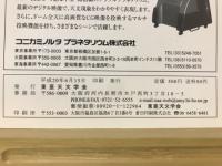 天界 = The heavens　2008年6月
