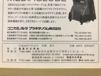 天界 = The heavens　2008年7月