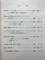 基督教研究