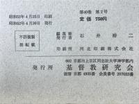 基督教研究