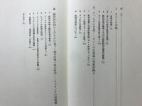 批判的自我論の系譜 : カント フィヒテ シェリング