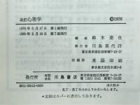 心理学