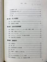 ガンと栄養　食事とライフスタイルの改善によるガン予防