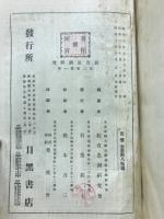 教育思潮研究