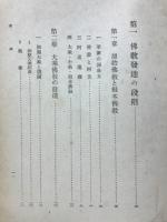 大乘と小乘