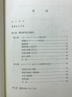 イタール セガン ケファート : 精神薄弱児教育の開拓