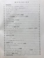 薬科学小史