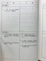 奈良県部落解放史年表