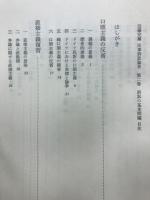 訴訟の基本問題