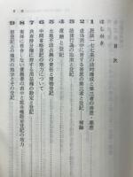 不動産物権変動と登記