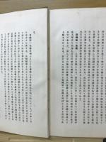衛生長寿法