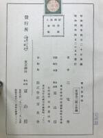 衛生長寿法