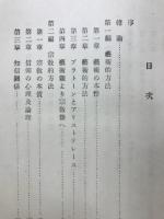 行の哲学