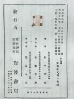 行の哲学