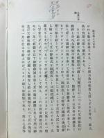 即位禮と大嘗祭