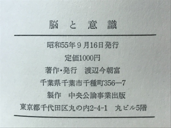 脳・意識・超意識: 魂の存在の科学的証明脳・意識・超意識: 魂の存在の