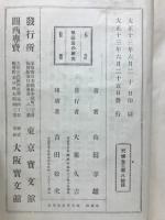 敬語法の研究
