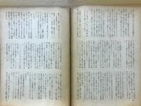 週報号外　四年目の神機