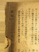 週報号外　四年目の神機
