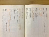 ショートショートランド　1981年11月号