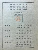 無機有機化合物綜覧