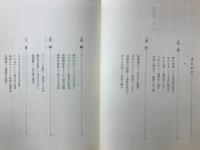 味国記